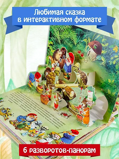 Сказка про гномов - фото 3