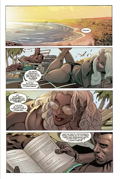 Гражданская война. Чёрная Пантера - фото 2