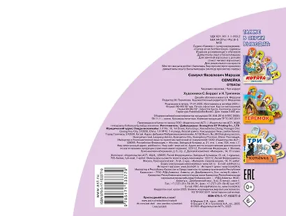 Семейка - фото 2