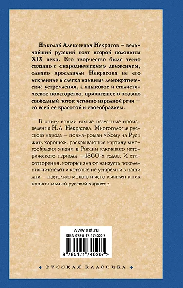 Стихотворения и поэмы - фото 2