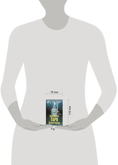 Зачарованное Таро зеленой ведьмы - фото 12