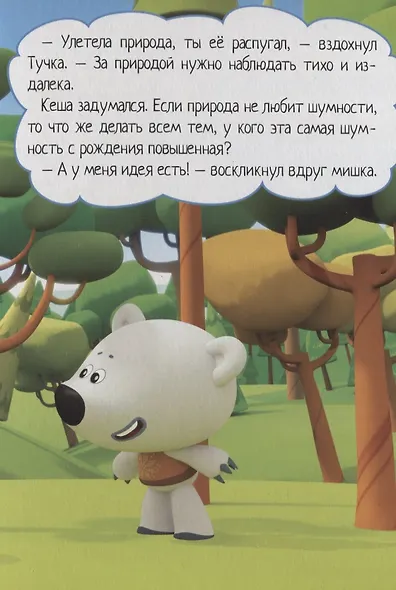 Тучкина фотоохота - фото 5