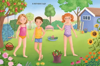 Модники и модницы. Друзья и подружки - фото 2