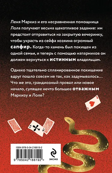 Тайна из ларца - фото 2