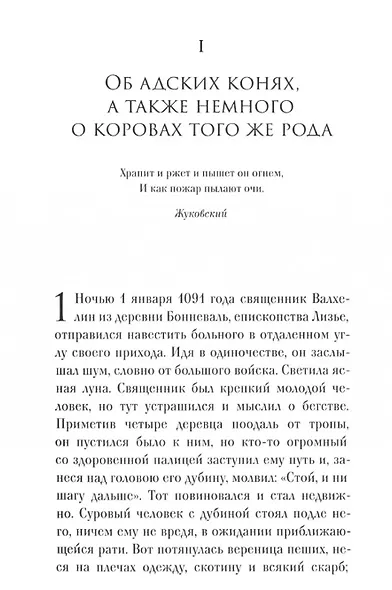 Книжица наших забав - фото 6