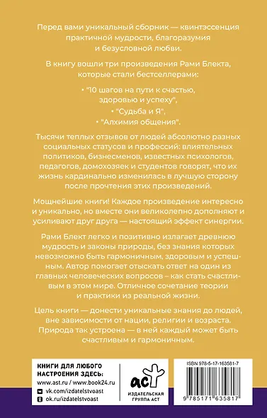Тройная мудрость - фото 2