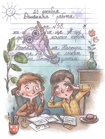 Пожар во флигеле, или Подвиг во льдах - фото 2