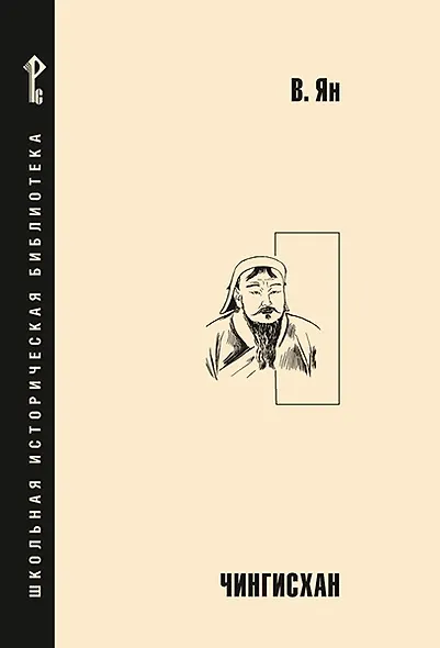 Чингисхан - фото 1