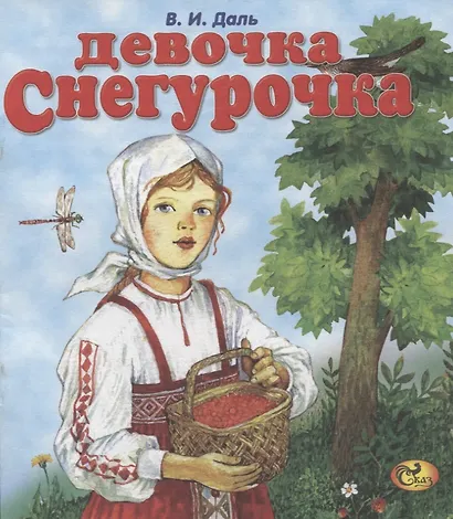 Девочка Снегурочка - фото 1