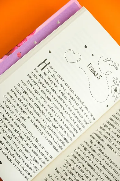 Бойфренд в наследство - фото 4