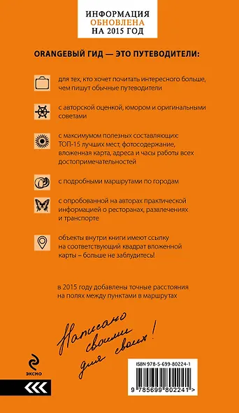 Кипр: путеводитель + карта / 4-е изд., испр. и доп. - фото 2