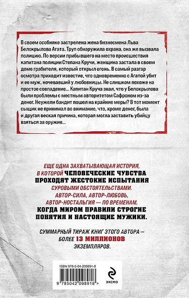 Чужой силуэт - фото 2