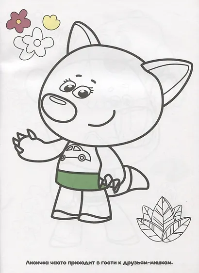 Ми-ми-мишки - фото 3