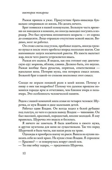 Между прочим... - фото 15