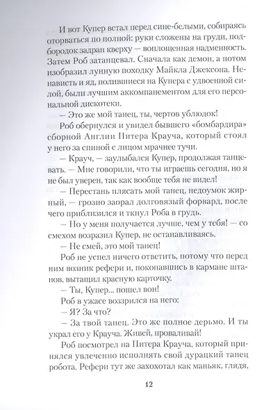 Крылья воробья: роман - фото 2