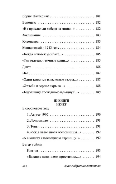 Бег времени - фото 3