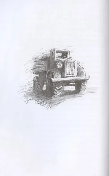 Мох. История одного пса - фото 7