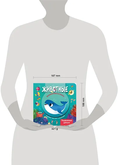 Животные - фото 4