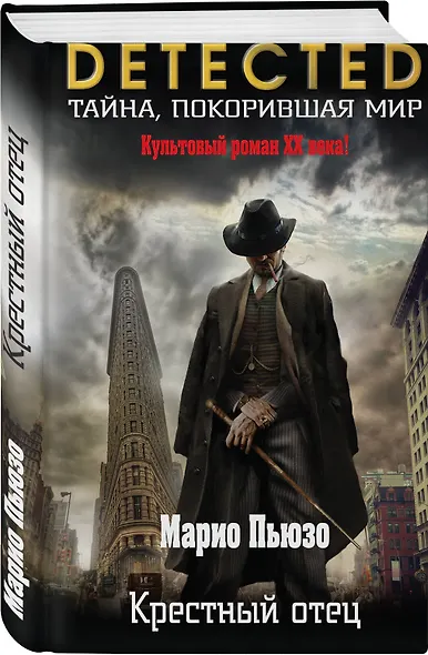 Крестный отец - фото 3