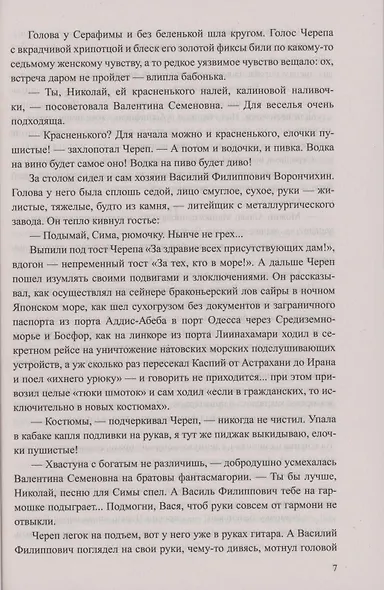 Рожденные на улице Мопра - фото 6