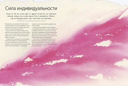 Акварельные практики. Сила цвета для исцеления, позитивного настроения и внутренней опоры - фото 7