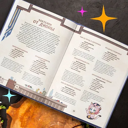 Кулинарная книга «Геншин»: вкусный путеводитель по Тейвату - фото 10