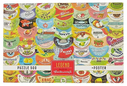 Пазл LEGEND "Ностальгия. Лимонад", 500 элементов - фото 3