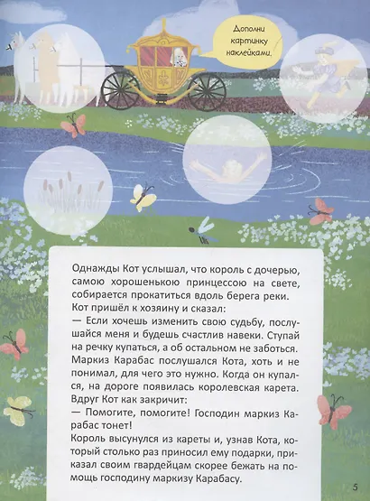 Кот в сапогах - фото 5