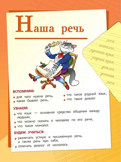 Русский язык. 2 класс. Учебник. В 2-х частях. Часть 1 - фото 3