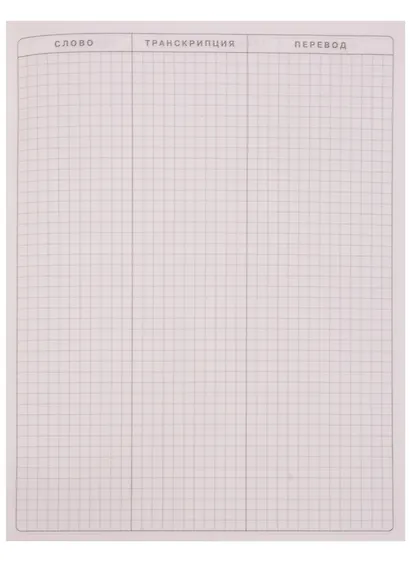 Тетрадь для записи английских слов Айрис, "Постер", А5, 32 листа, в ассортименте - фото 5
