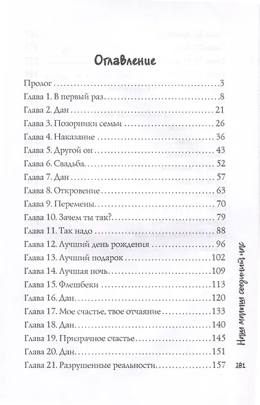 Наш малыш соединит нас - фото 3