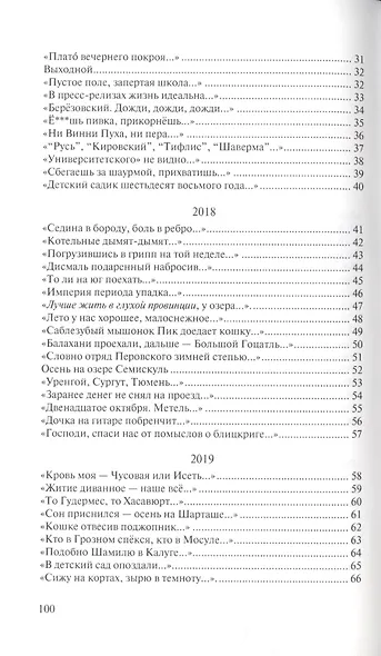 Фронтир - фото 3