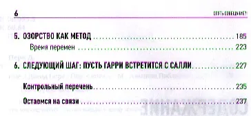 Опять совещание?! Как превратить пустые обсуждения в эффективные - фото 3