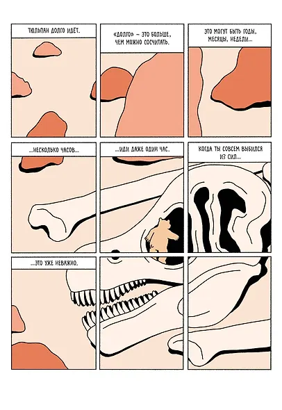 Эдем - фото 12