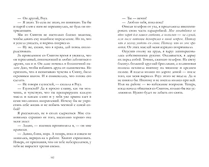 Когда рассеется пепел - фото 6