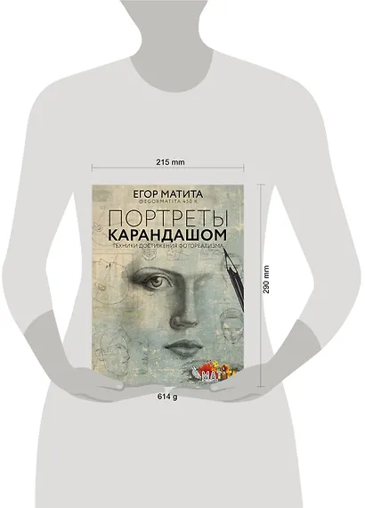Портреты карандашом: техники достижения фотореализма - фото 3