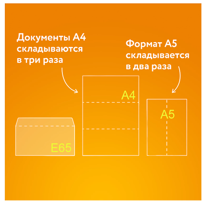 Конверт Е65 (110х220 мм) 100 штуки, силиконовая лента, Brauberg - фото 7