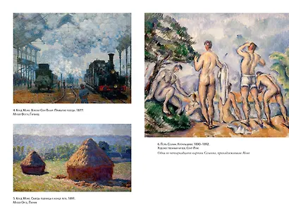 Чарующее безумие. Клод Моне и водяные лилии - фото 7