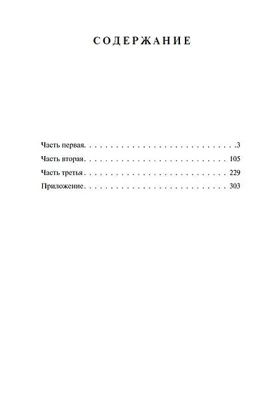 1984 (новый перевод) - фото 8