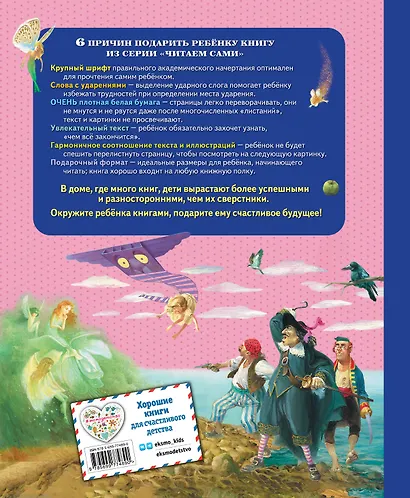 Питер Пэн - фото 2