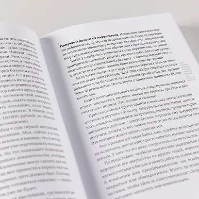 Своровали? Накажи! Книга о защите интеллектуальных прав - фото 3