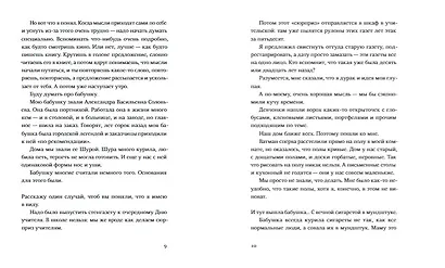 Где нет зимы. 3-е издание - фото 3