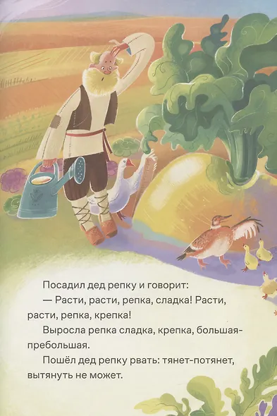 Сказки. 10 классических историй для самых маленьких - фото 5