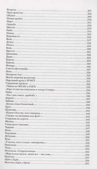 Красные фонари - фото 6