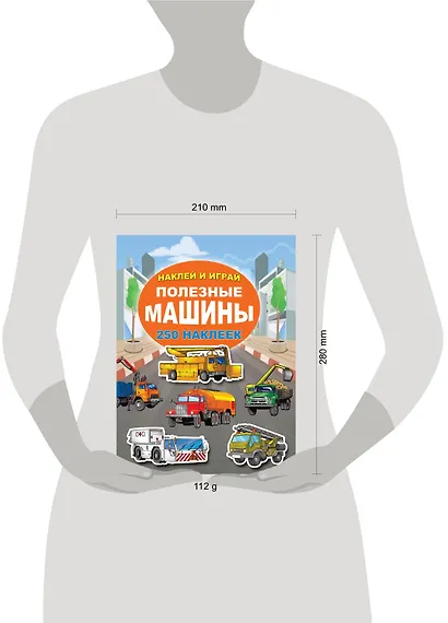 Полезные машины - фото 3