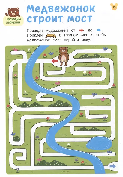 Умные игры. Развиваем логику и мышление. От 5 лет - фото 4