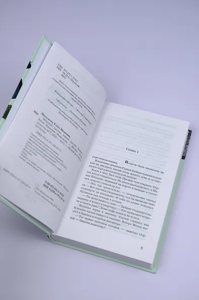 Мертвый кролик, живой кролик: роман - фото 9