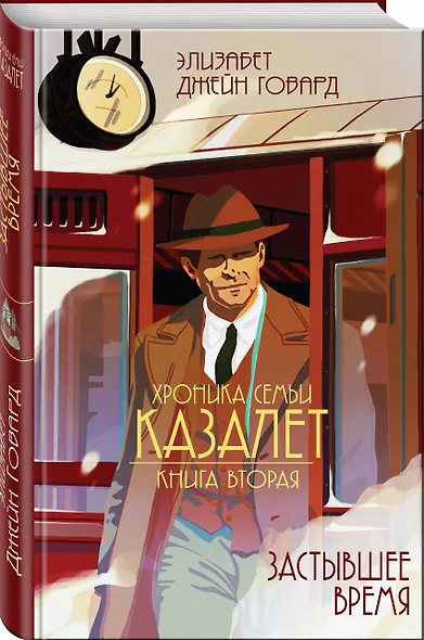 Застывшее время (#2) - фото 3