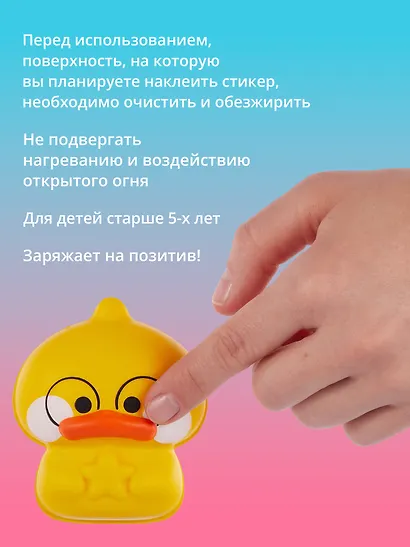 Стикер сквиш "Утенок" - фото 5