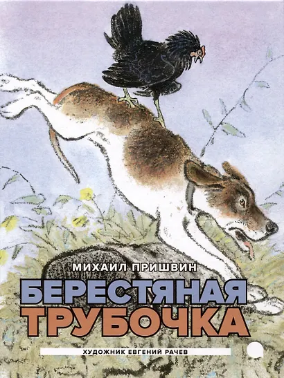 Классика детской литературы с иллюстрациями легендарных художников (комплект из 3-х книг) - фото 6